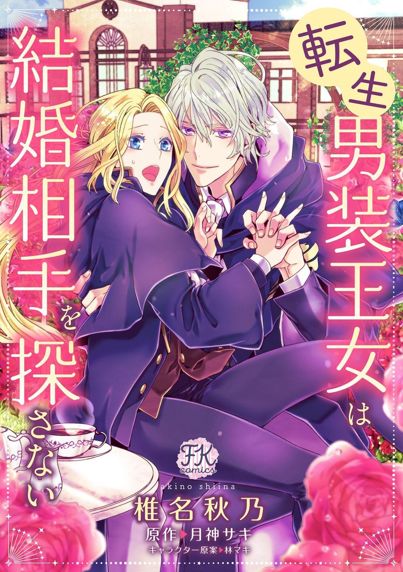 Tensei Danzou Oujo wa Kekkon Aite o Sagasanai Scan ITA