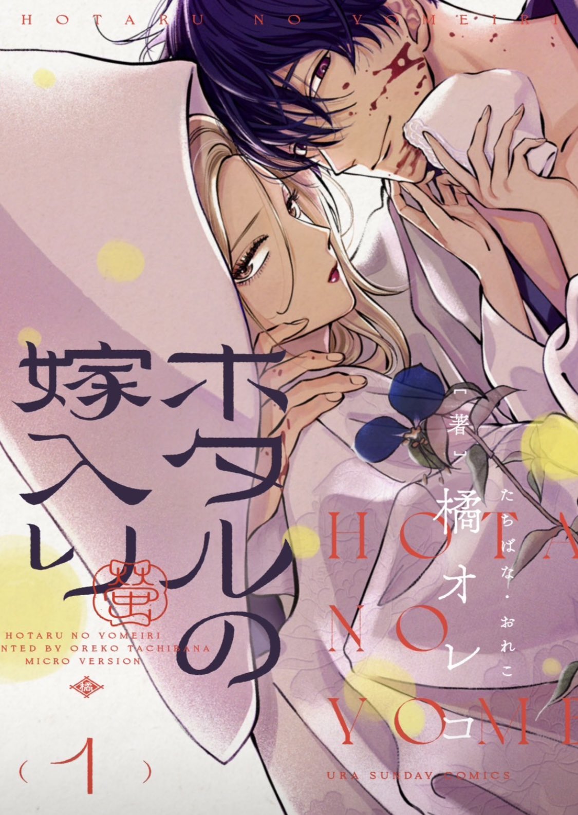 Firefly Wedding Scan ITA