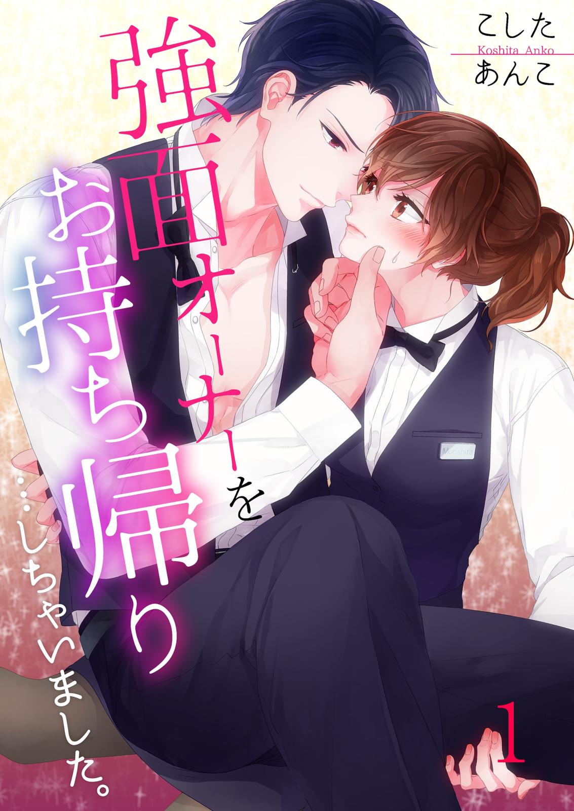 Kowamote Owner o Omochikaeri... Shichaimashita. Scan ITA