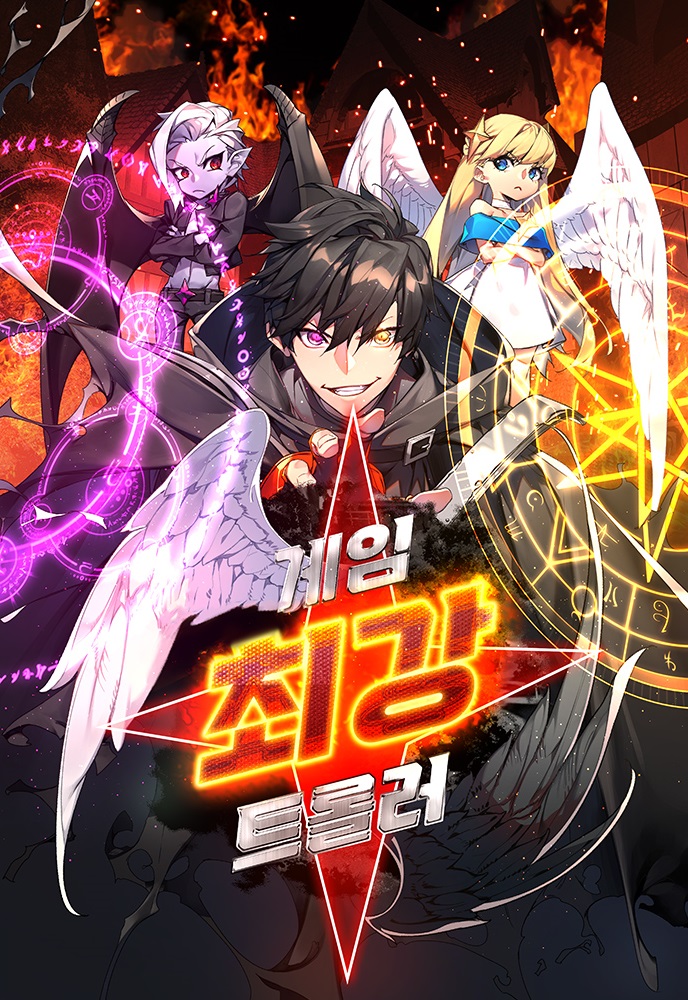 World's Strongest Troll Scan ITA