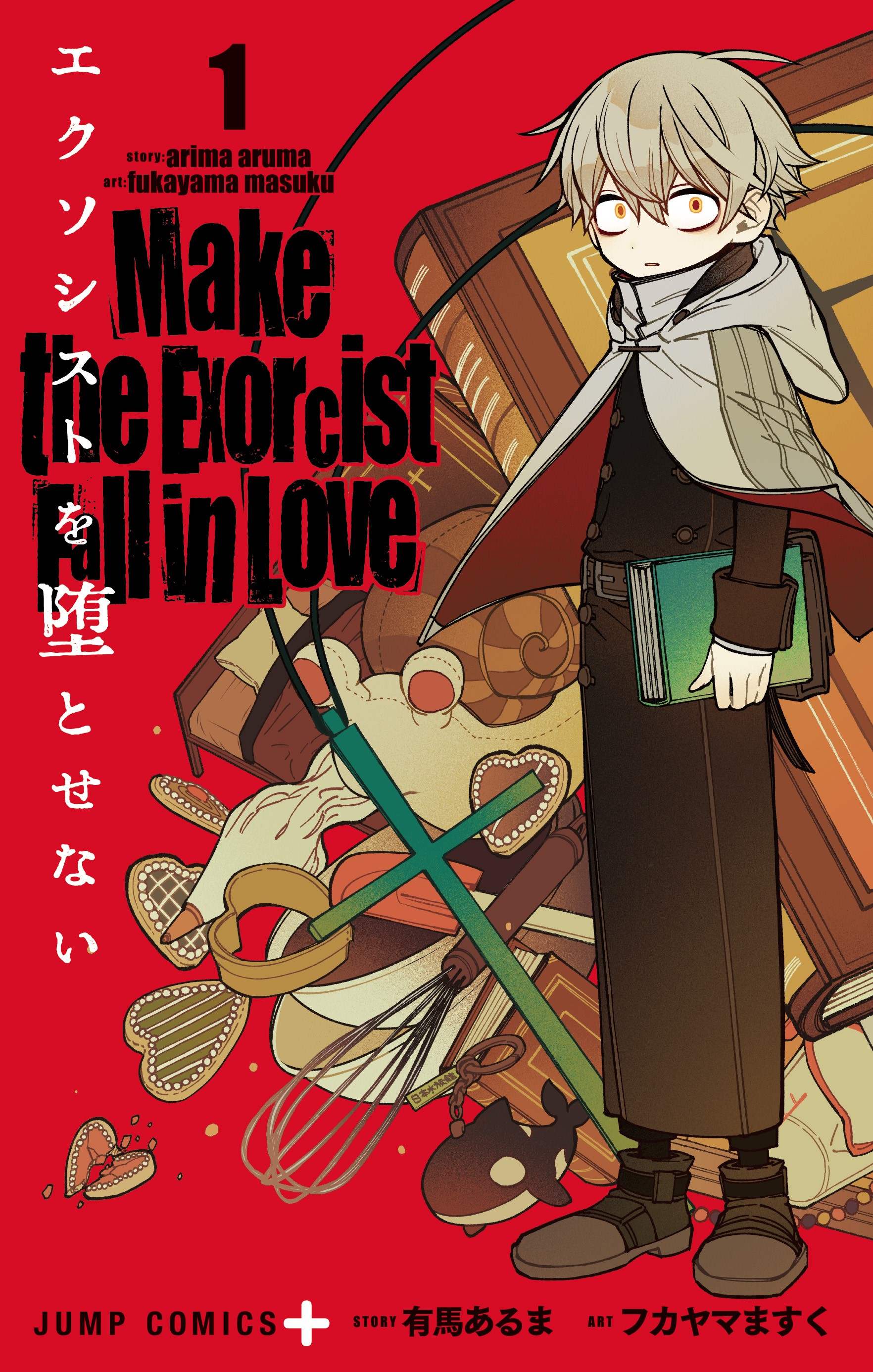 Make the Exorcist Fall in Love Scan ITA