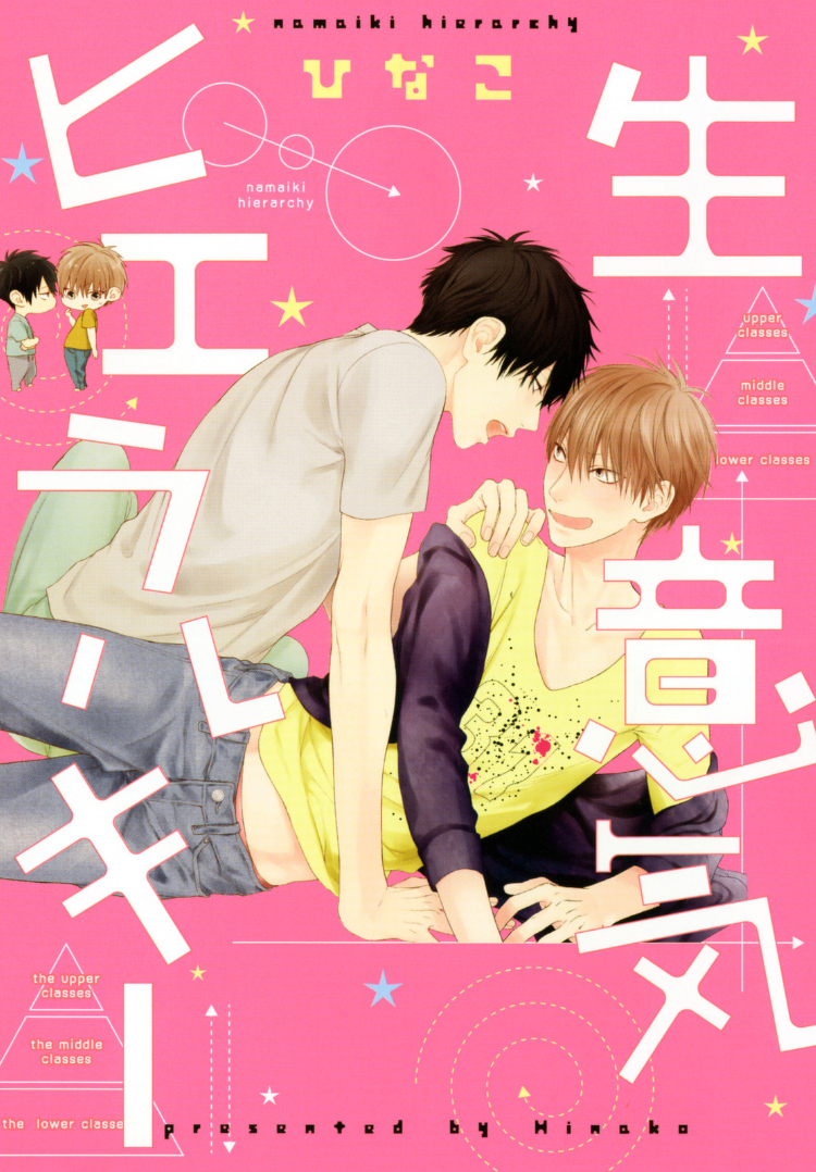 Namaiki Hierarchy Scan ITA