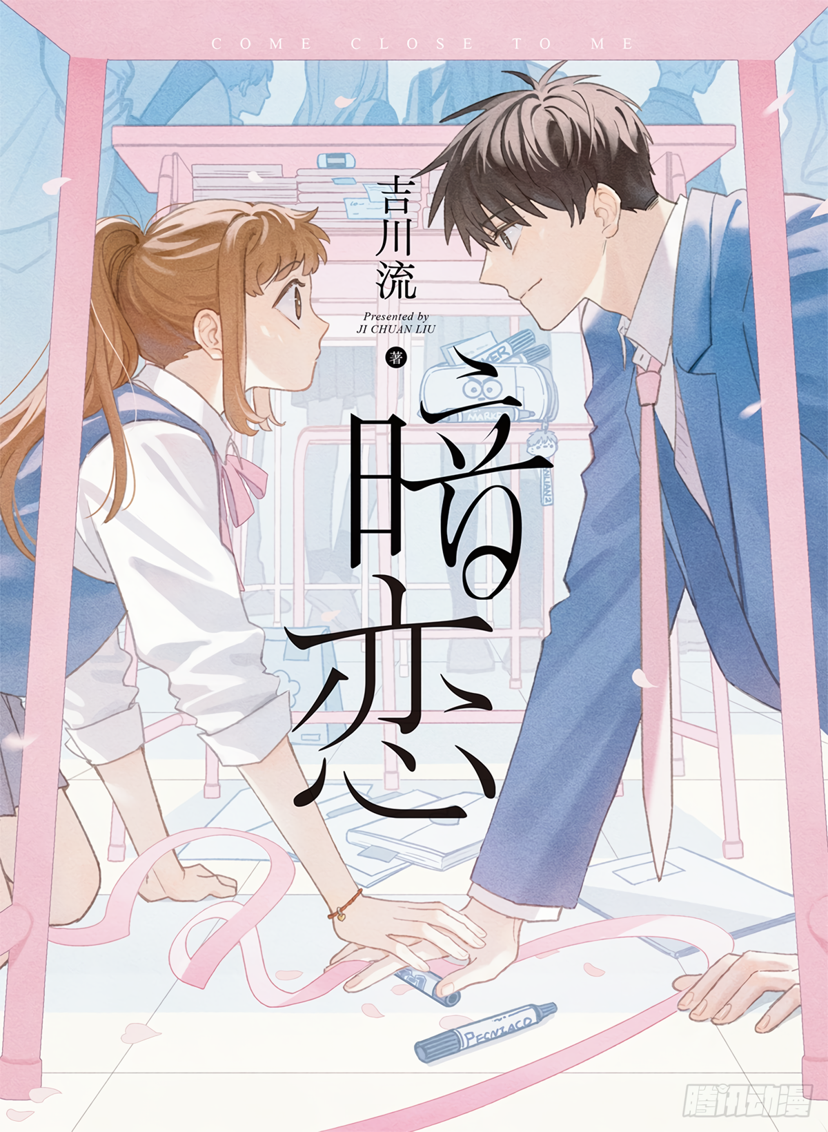 Secret Love Scan ITA