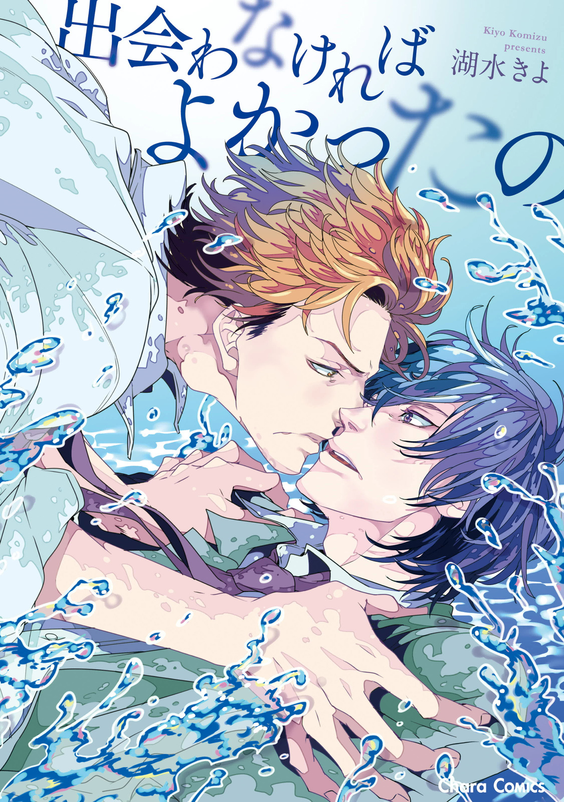 Deawanakereba yo Katta no Scan ITA