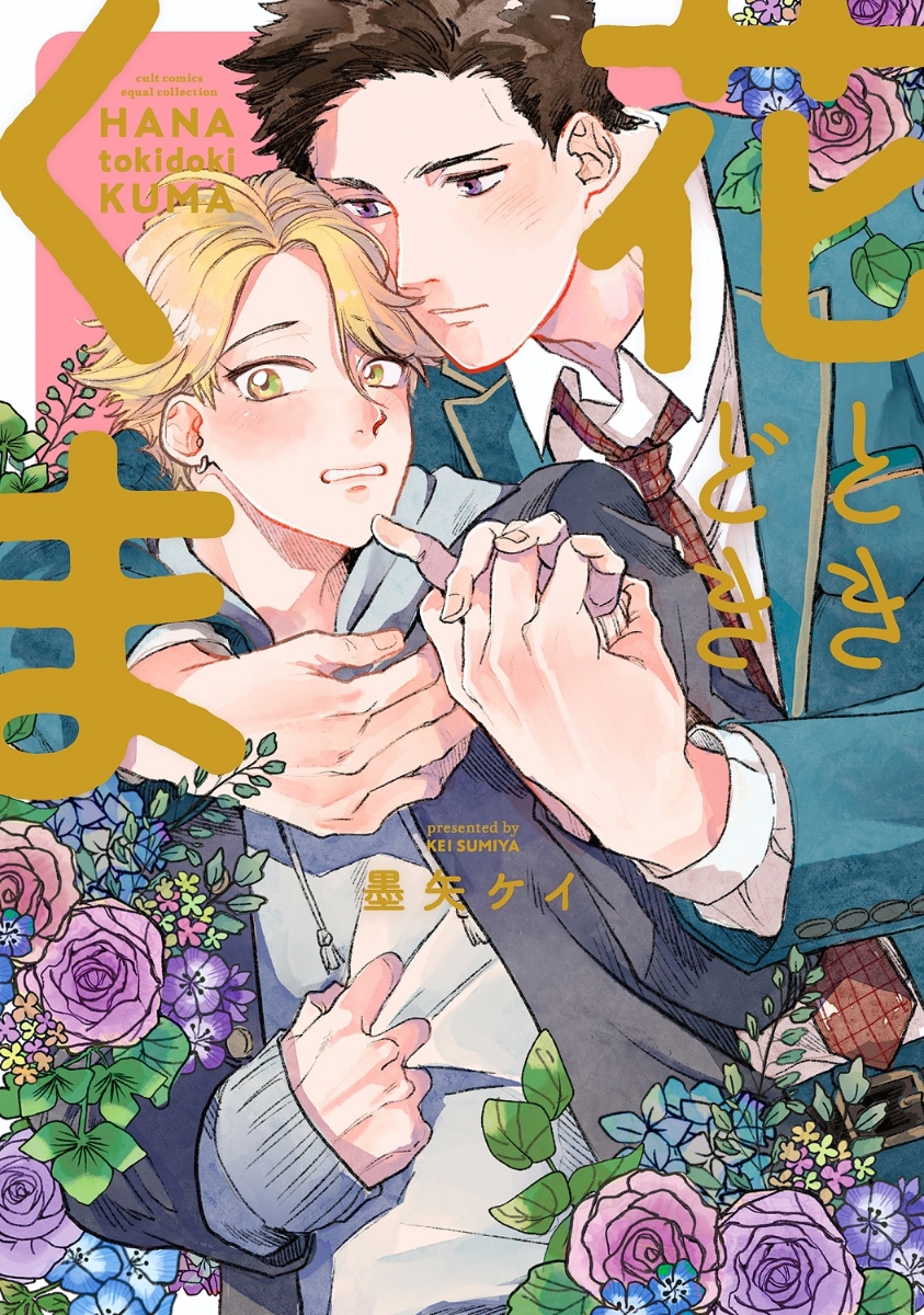 Hana Tokidoki Kuma Scan ITA