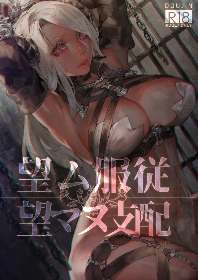 Nozomu Fukujuu Nozomanu Shihai Scan ITA