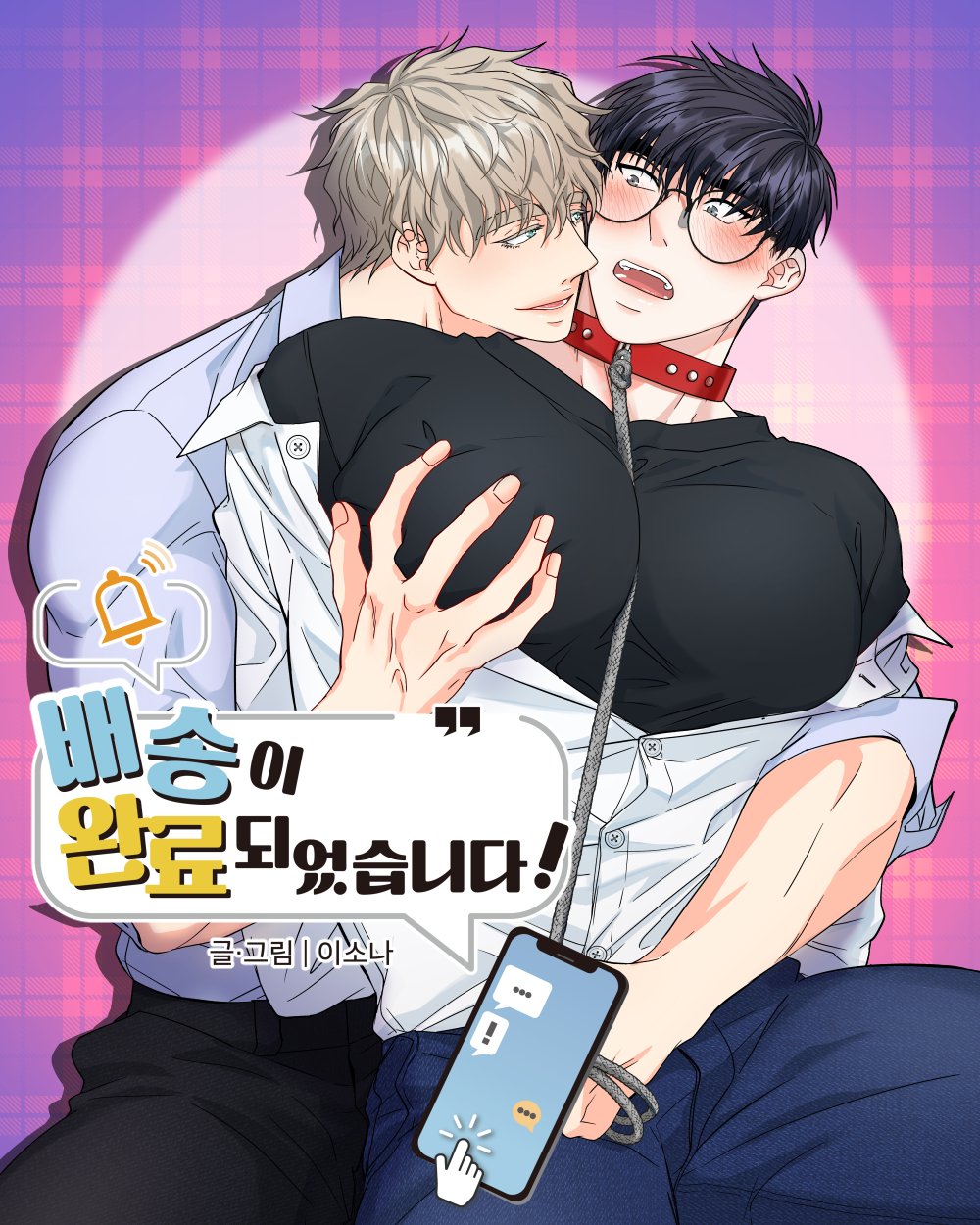 Delivery Complete Scan ITA