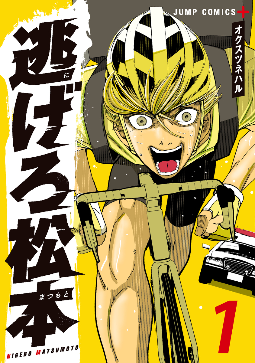 Nigero Matsumoto Scan ITA