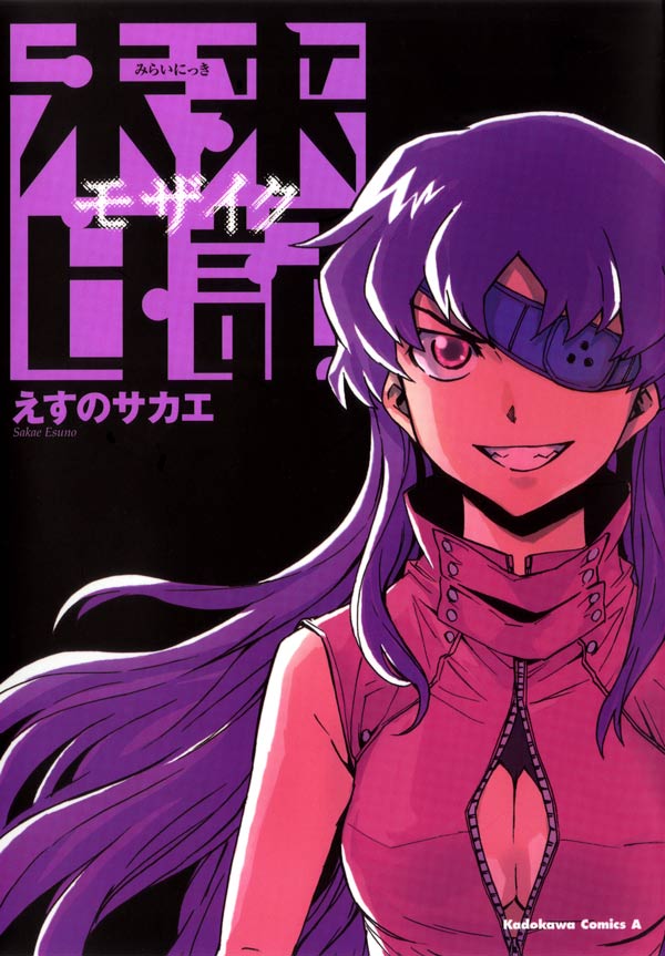 Mirai Nikki: Mosaic