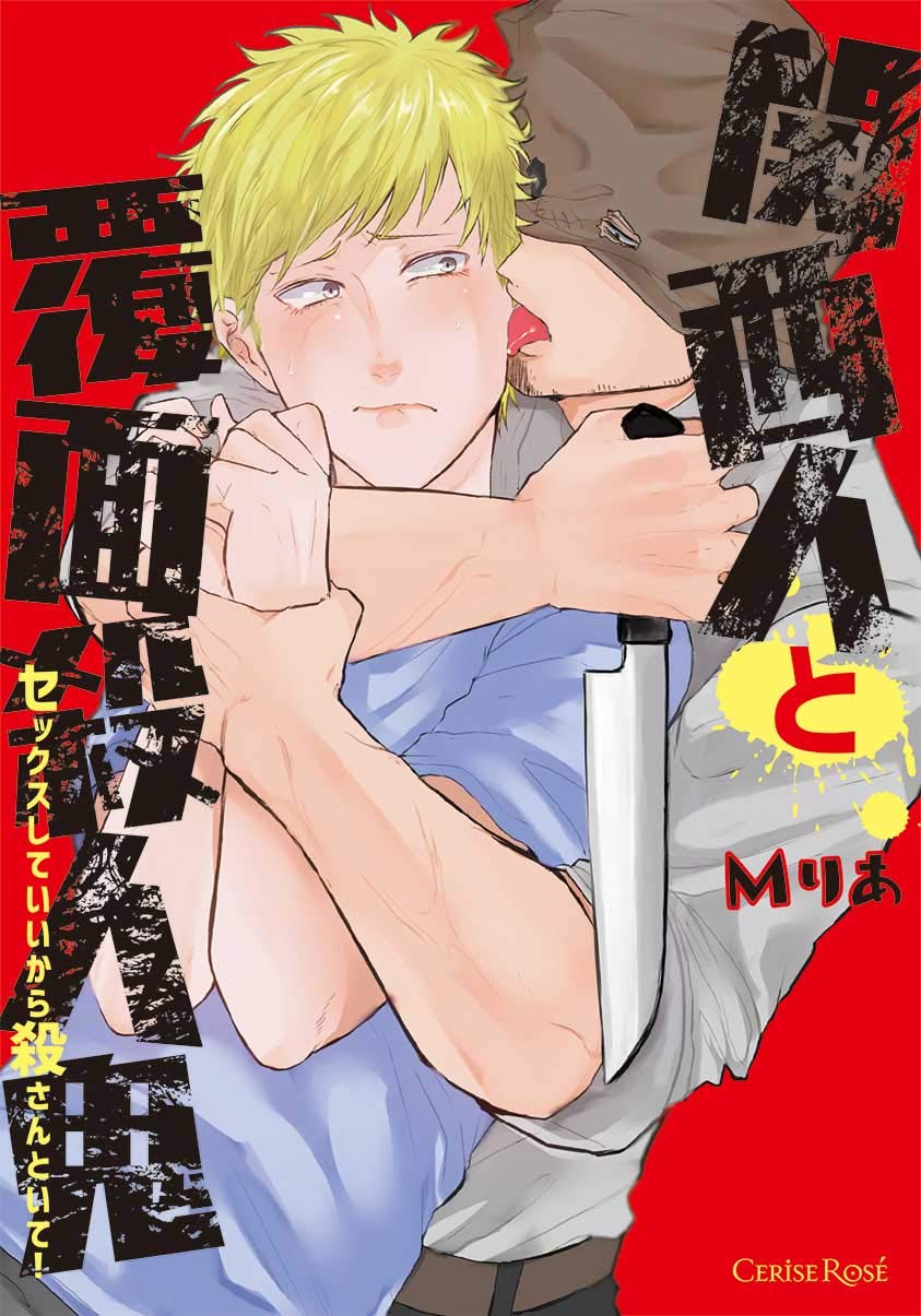 Kansai Jin to Hukumen Satsujinki Scan ITA