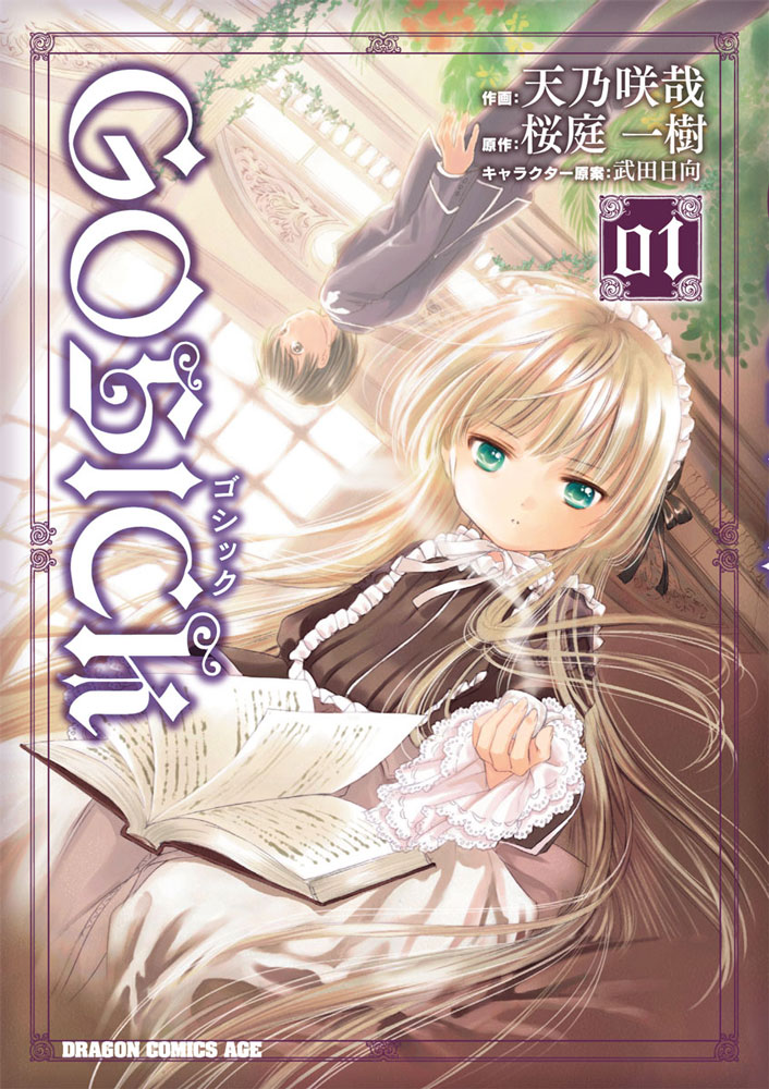 Gosick Scan ITA