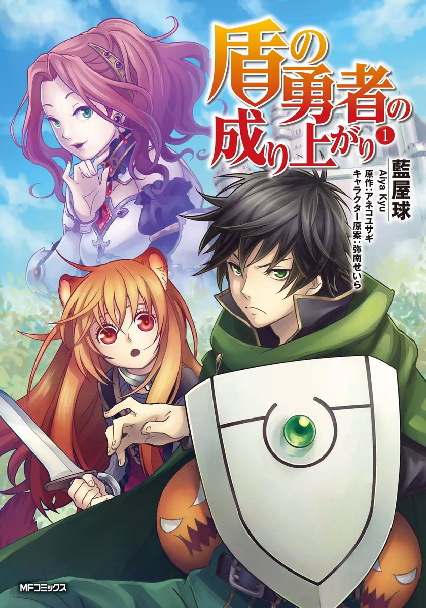 The Rising of the Shield Hero Scan ITA