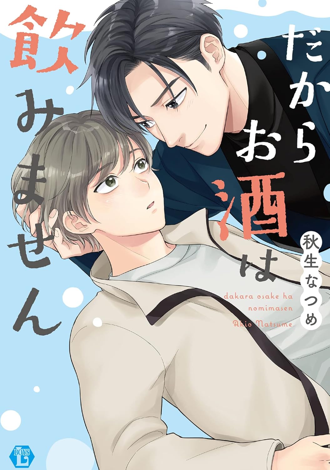 Dakara Osake wa Nomimasen Scan ITA