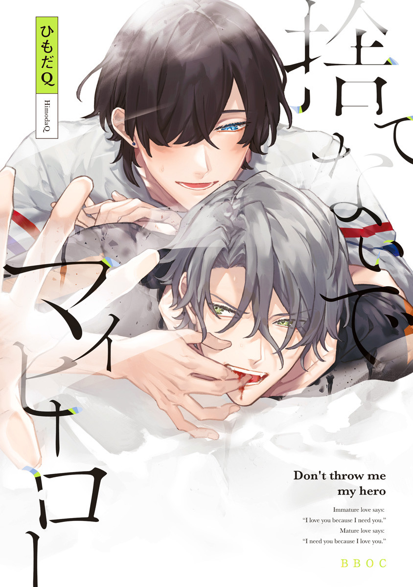 Sutenaide My Hero Scan ITA