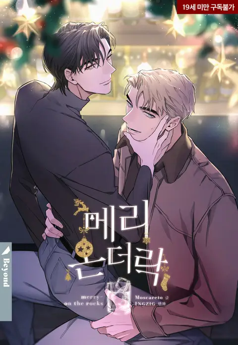 Merry On The Rocks Scan ITA