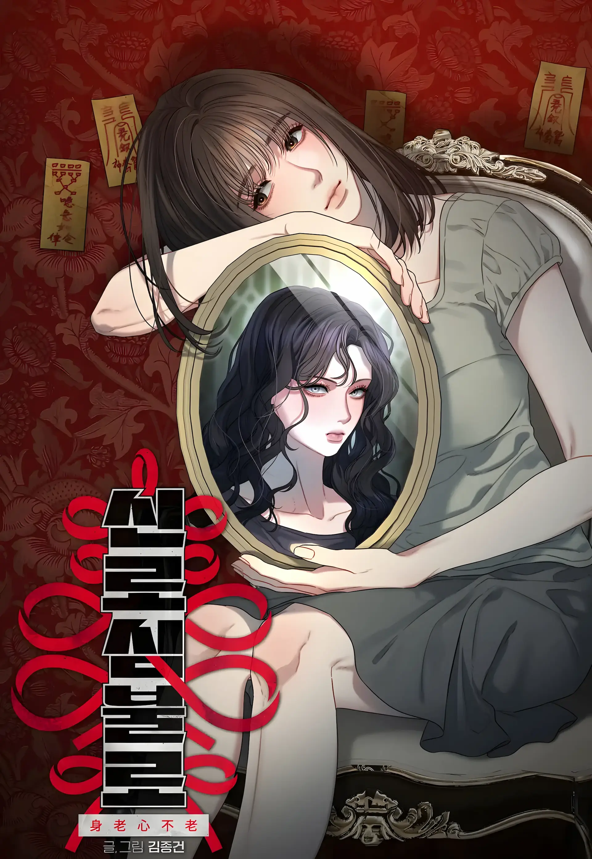 Old in Age, Young at Heart Scan ITA