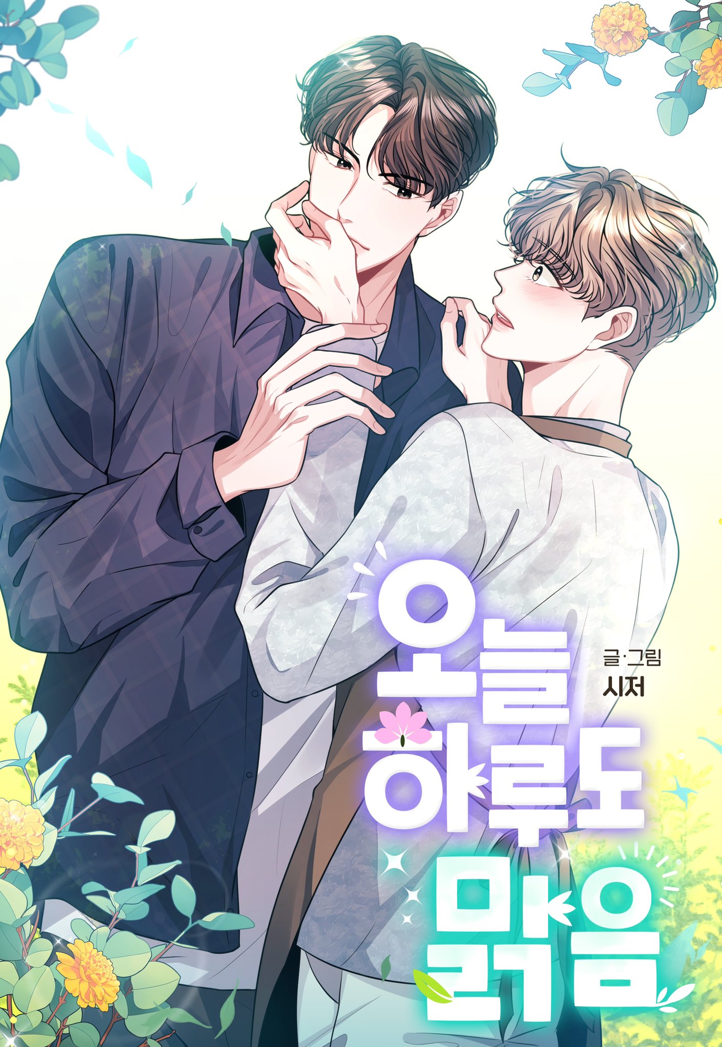 Another Sunny Day Scan ITA