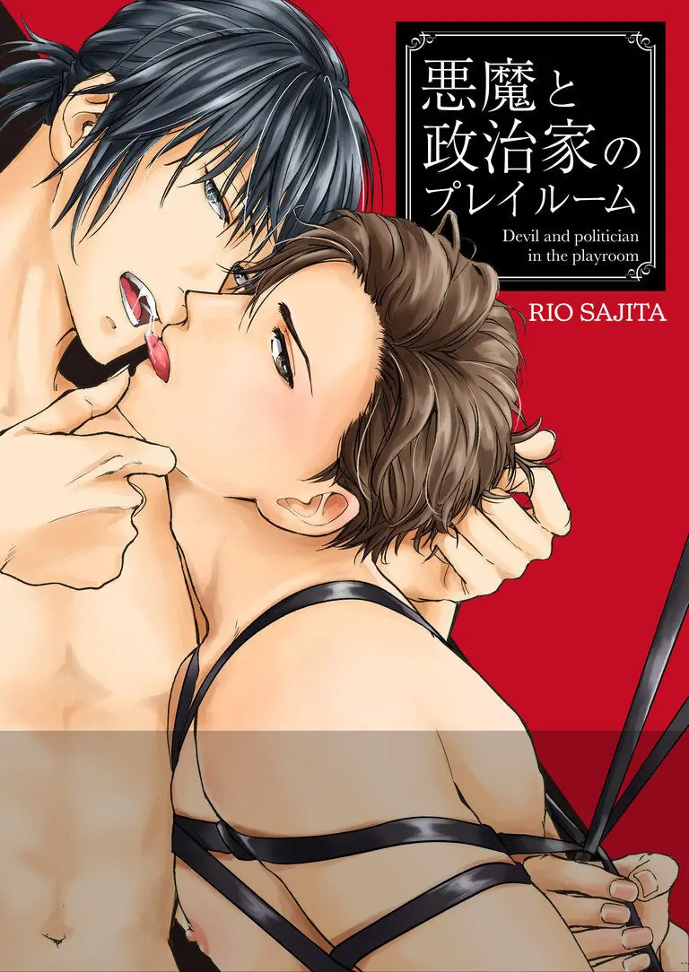 Devil and Politician in the Playroom