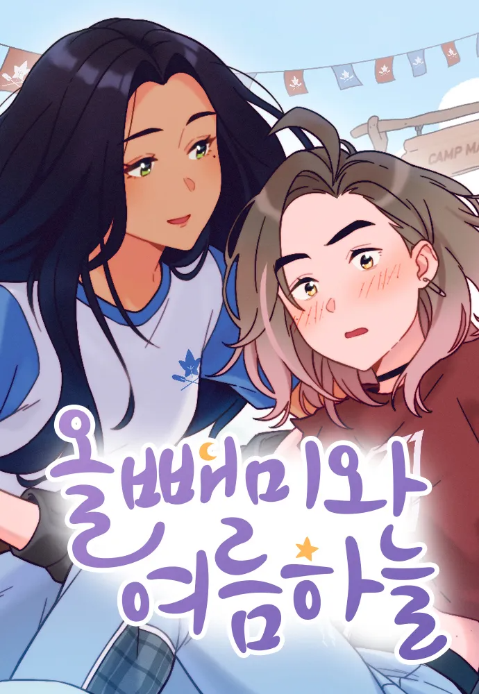 Night Owls & Summer Skies Scan ITA