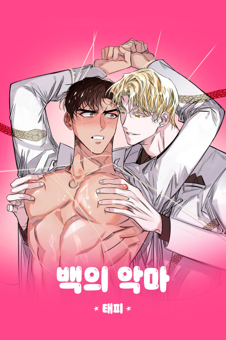 Devil in White Scan ITA