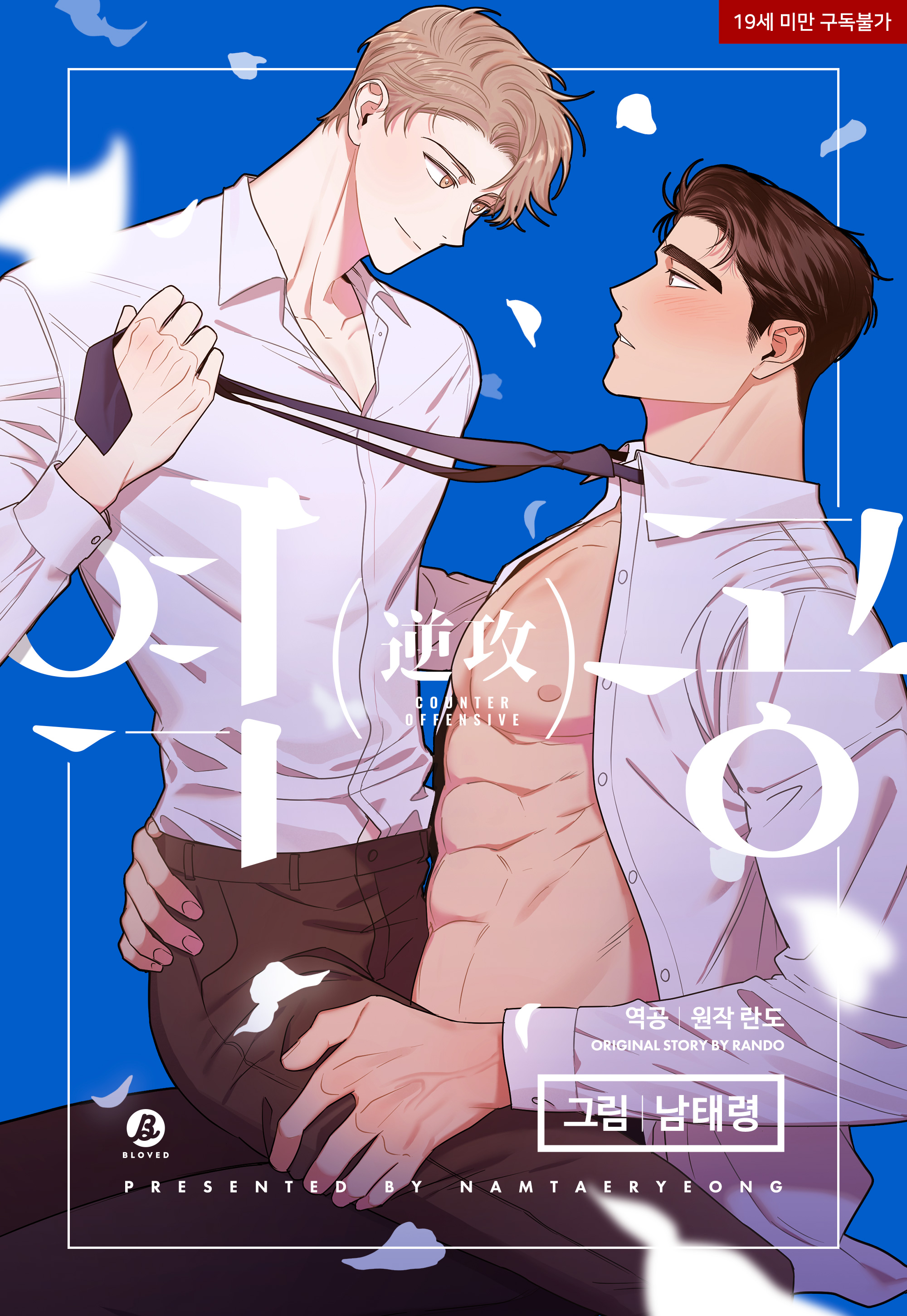 Counter Offensive Scan ITA