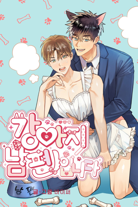 Puppy Hubby Scan ITA