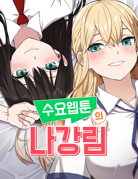 Webtoon Character Na Kang Lim Scan ITA