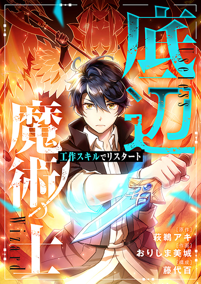 Useless Wizard Scan ITA