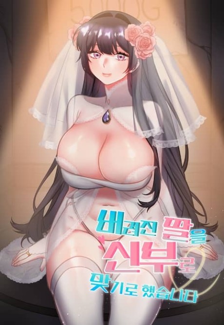 My Bride, the Abandoned Daughter