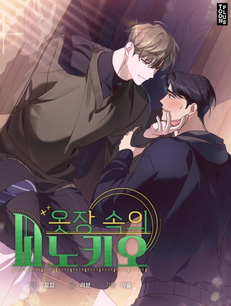 Pinocchio in the Closet Scan ITA