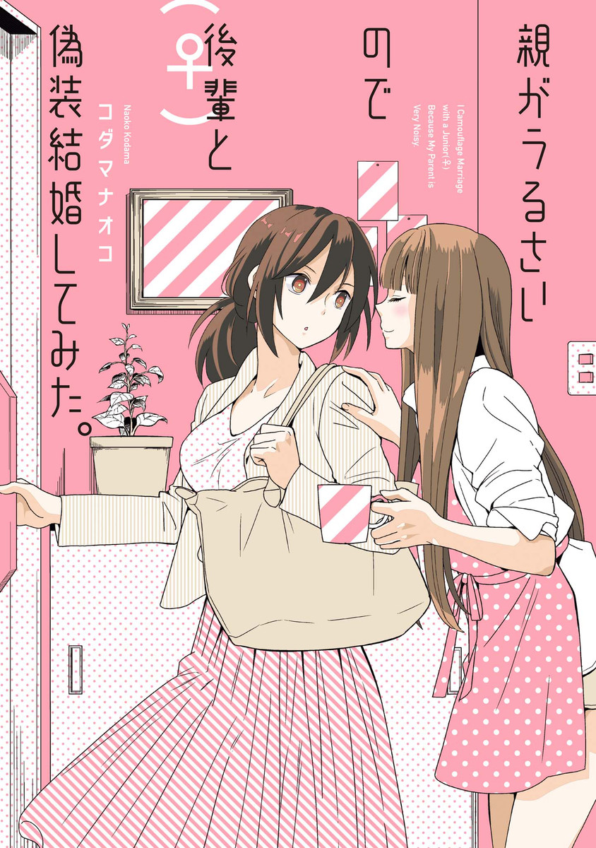 I Married a Girl to Shut my Parents up Scan ITA