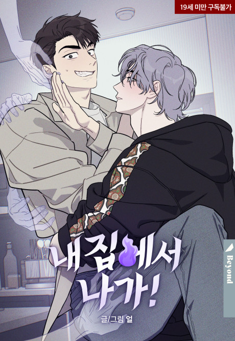 Out of My Place! Scan ITA