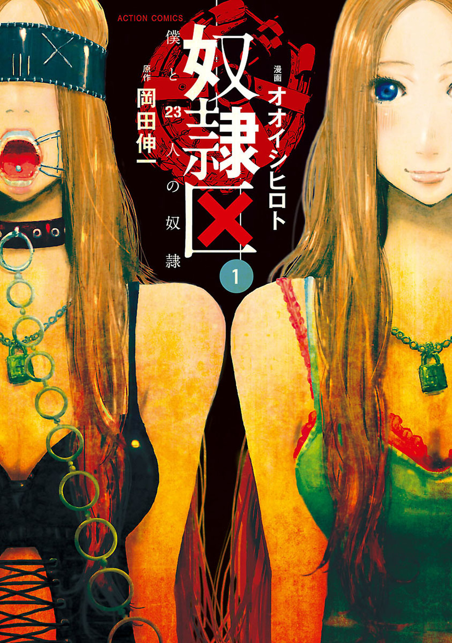 Doreiku - Boku to 23-nin no Dorei