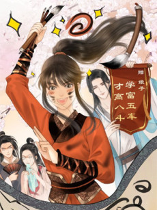 The Most Talented Woman in the World