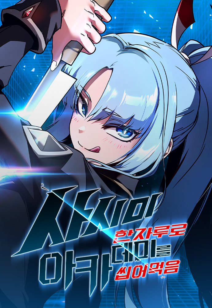 The Academy's Sashimi Sword Master