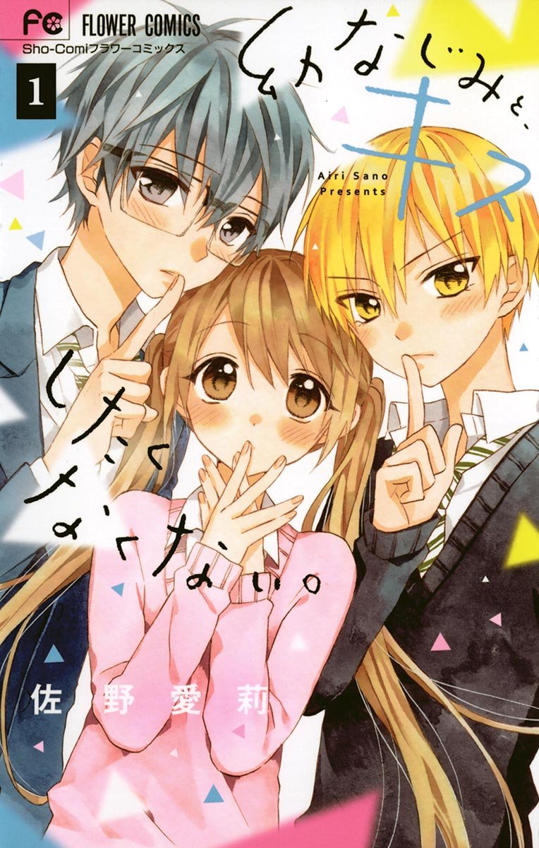 I don't Wanna Kiss my Childhood Friend