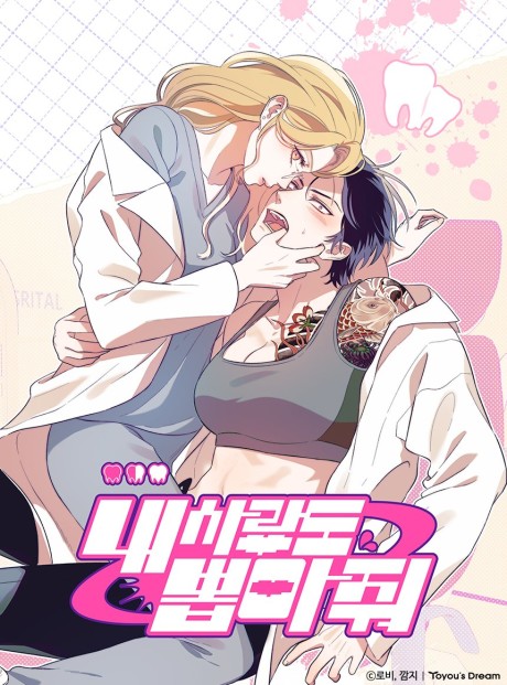 Women At Work: Love Extraction