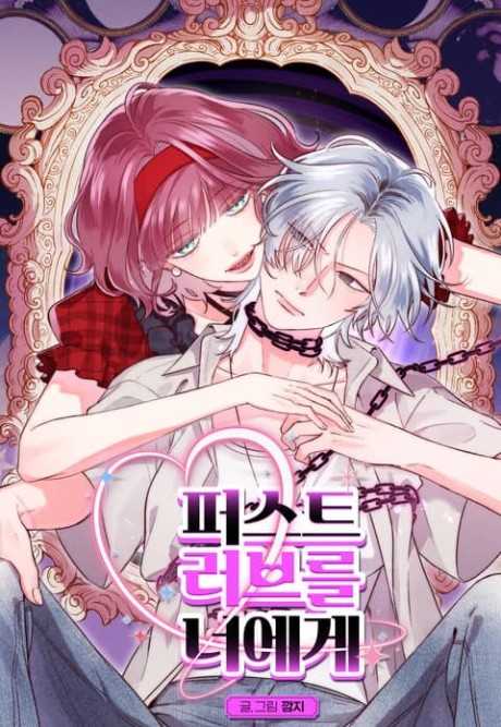 Ladies at Her Service: The Demon Princess's First Love