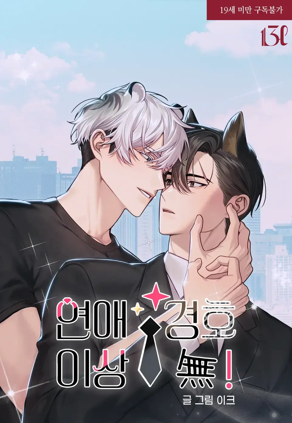 Nothing More Than Love Security!