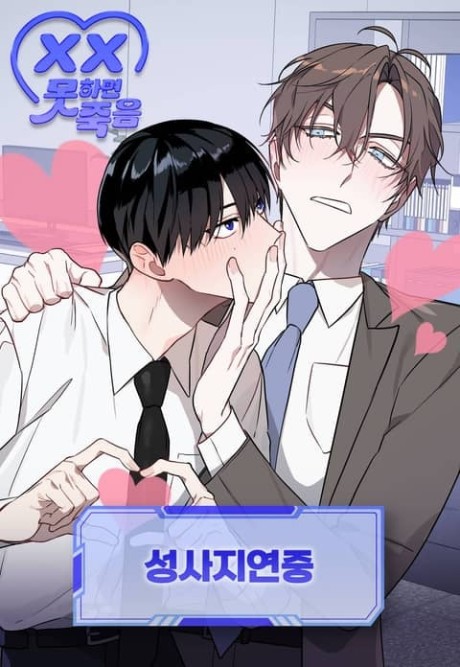 Do or Die: Work on Hold