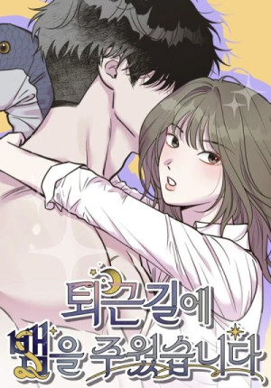 I Picked Up a Snake on My Way Home From Work 