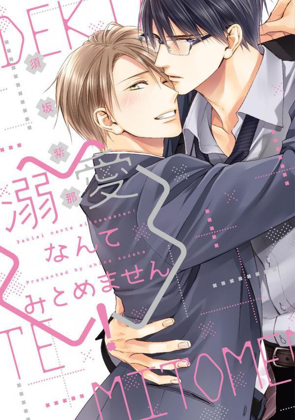 I’m Not A Doting Lover! Scan ITA