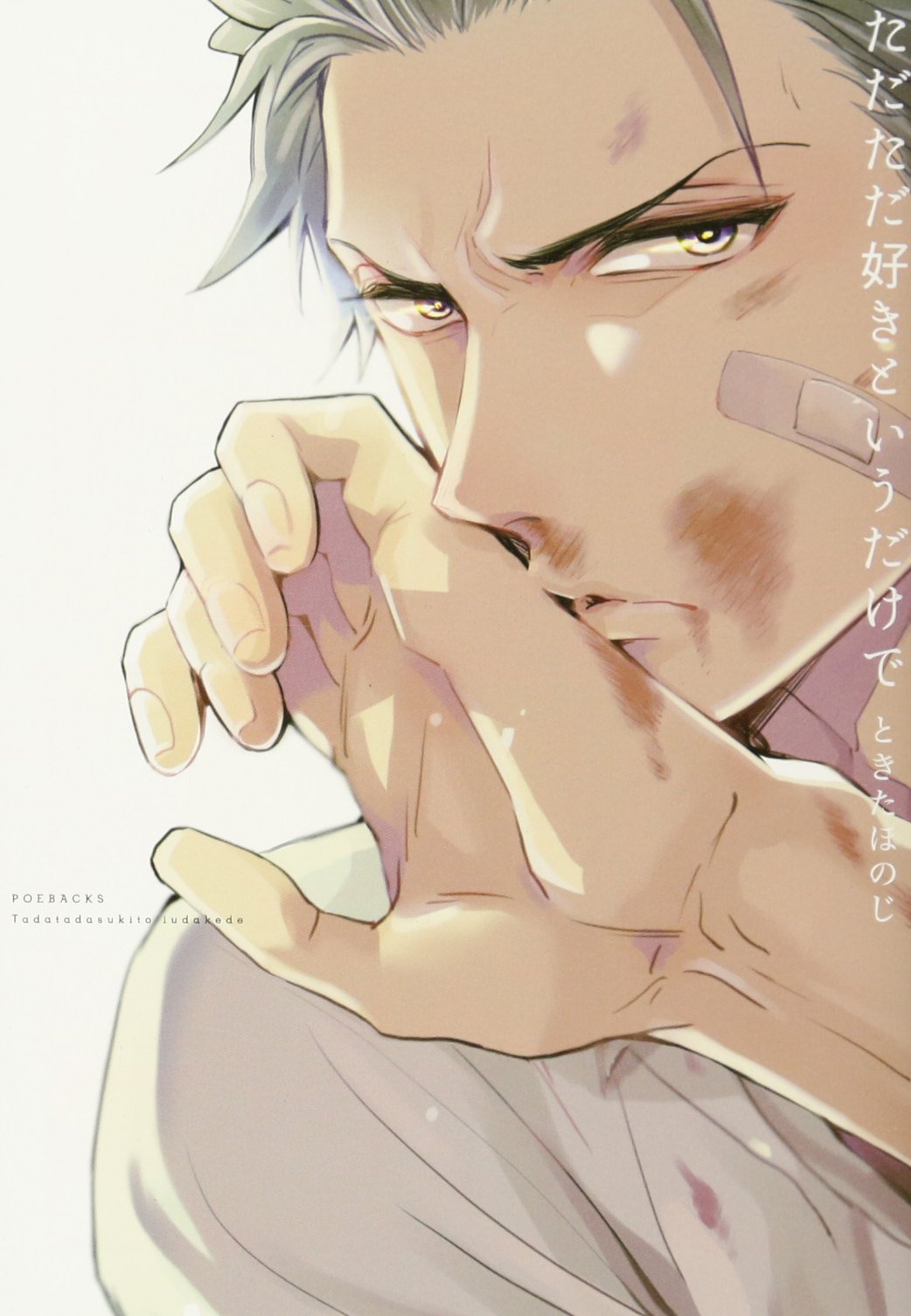 Just Because I Love you