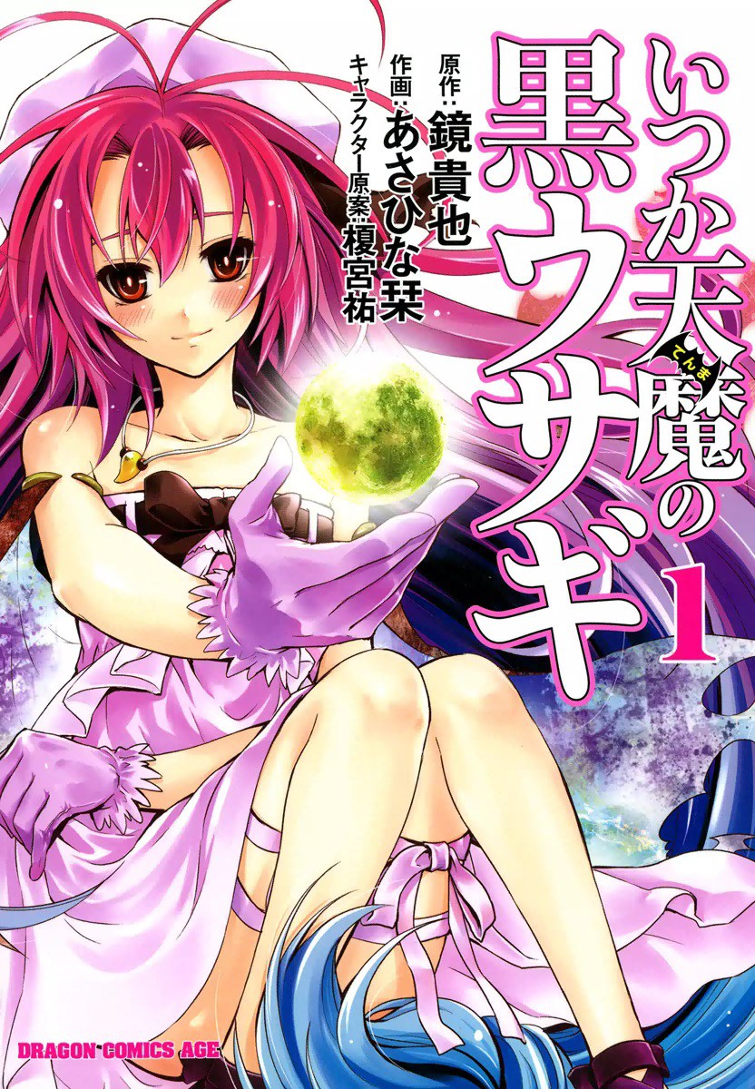 A Dark Rabbit has Seven Lives