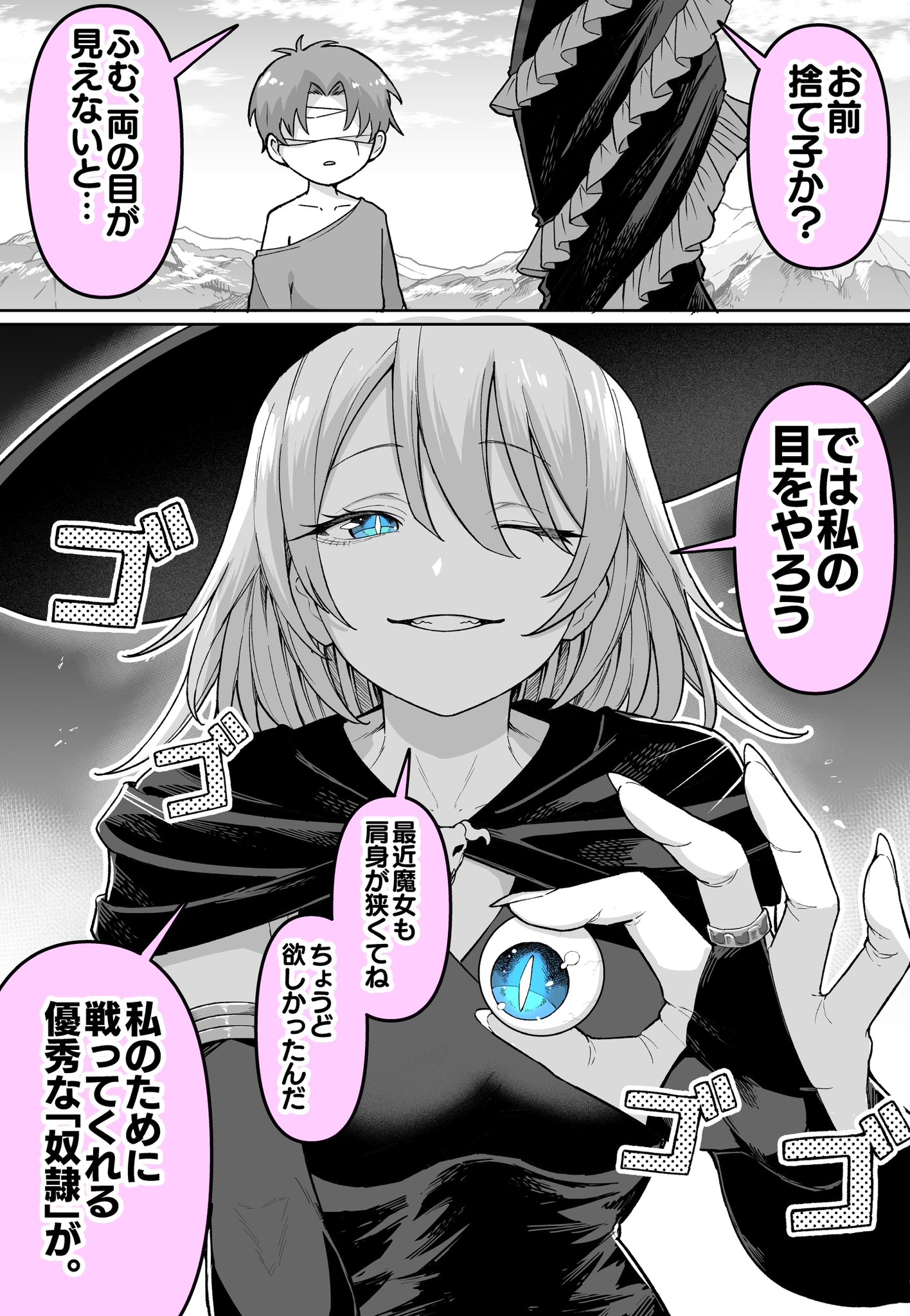 One-Eyed Witch-chan