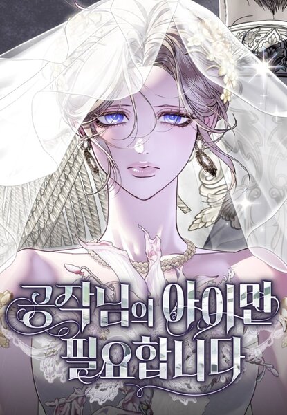 I Only Need the Duke's Child