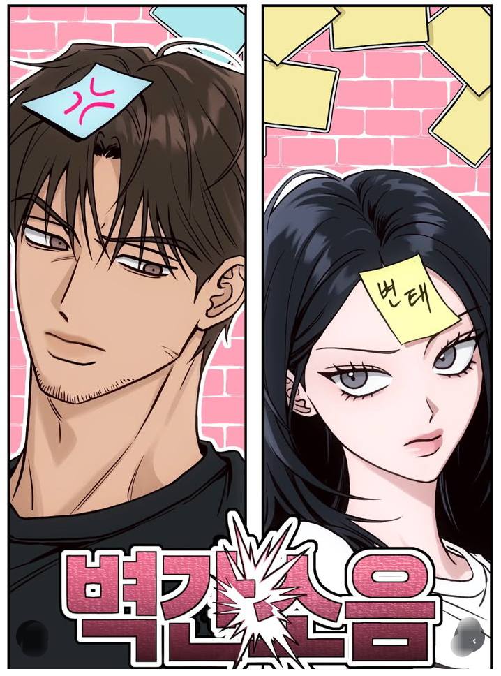 Noise Between the Walls