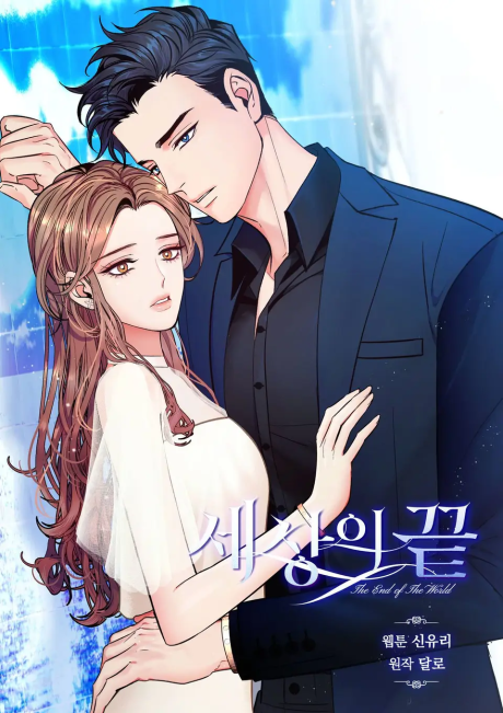 The End of the World (Dallo)