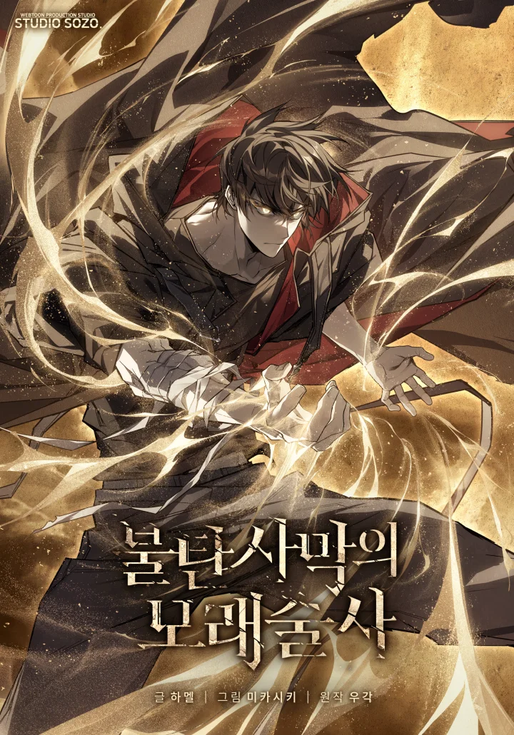 Sandmancer of the Scorched Desert