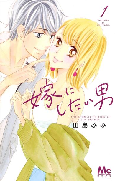The Man I Want as My Bride